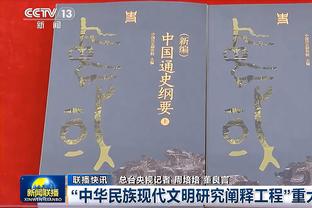 赫内斯：德国国脚不太愿为国效力 就算中国皇帝执教也会头大