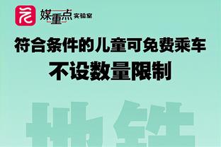 安切洛蒂：吕迪格赛前点球3罚全中，点球大战超过5个人主动想罚