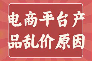 A-史密斯：克莱离队必然引发疯抢 尼克斯你一定要出手抢人？